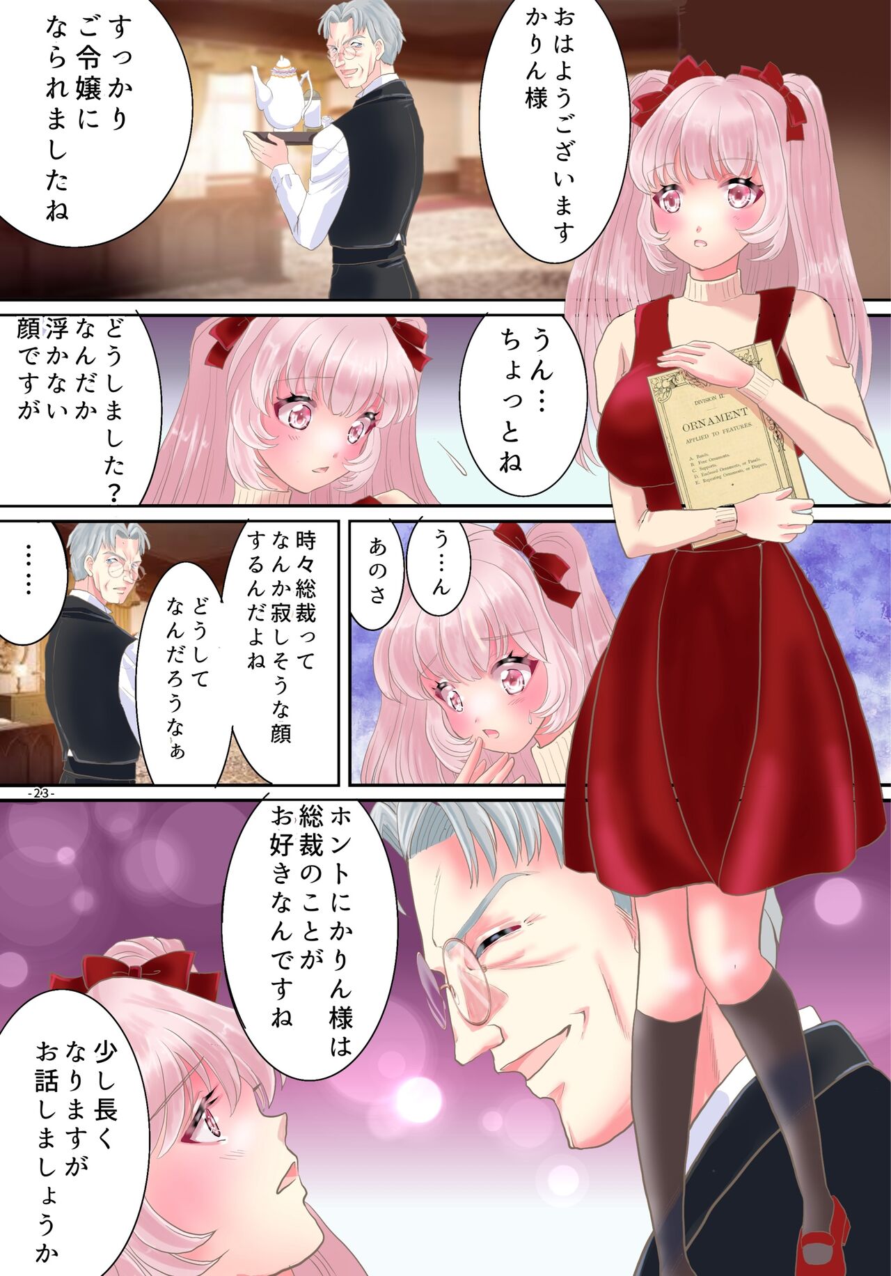 [Yuttan @ TS Drop (Yuttan)] TS Reijou ni Naru Tame no Inbi na Shitsuke 画像番号 24