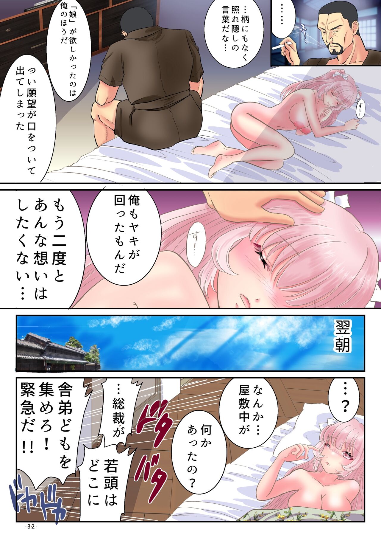 [Yuttan @ TS Drop (Yuttan)] TS Reijou ni Naru Tame no Inbi na Shitsuke 画像番号 33