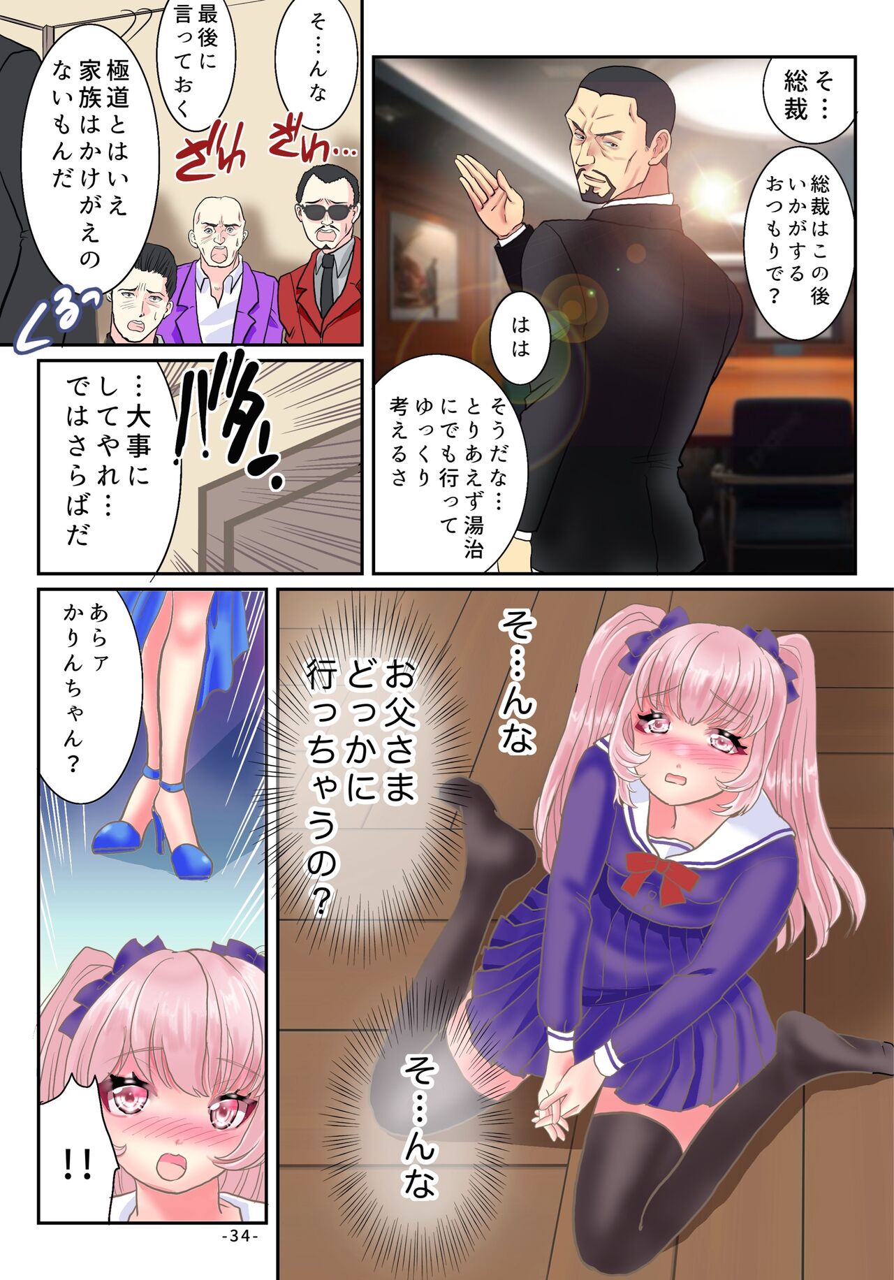 [Yuttan @ TS Drop (Yuttan)] TS Reijou ni Naru Tame no Inbi na Shitsuke 画像番号 35