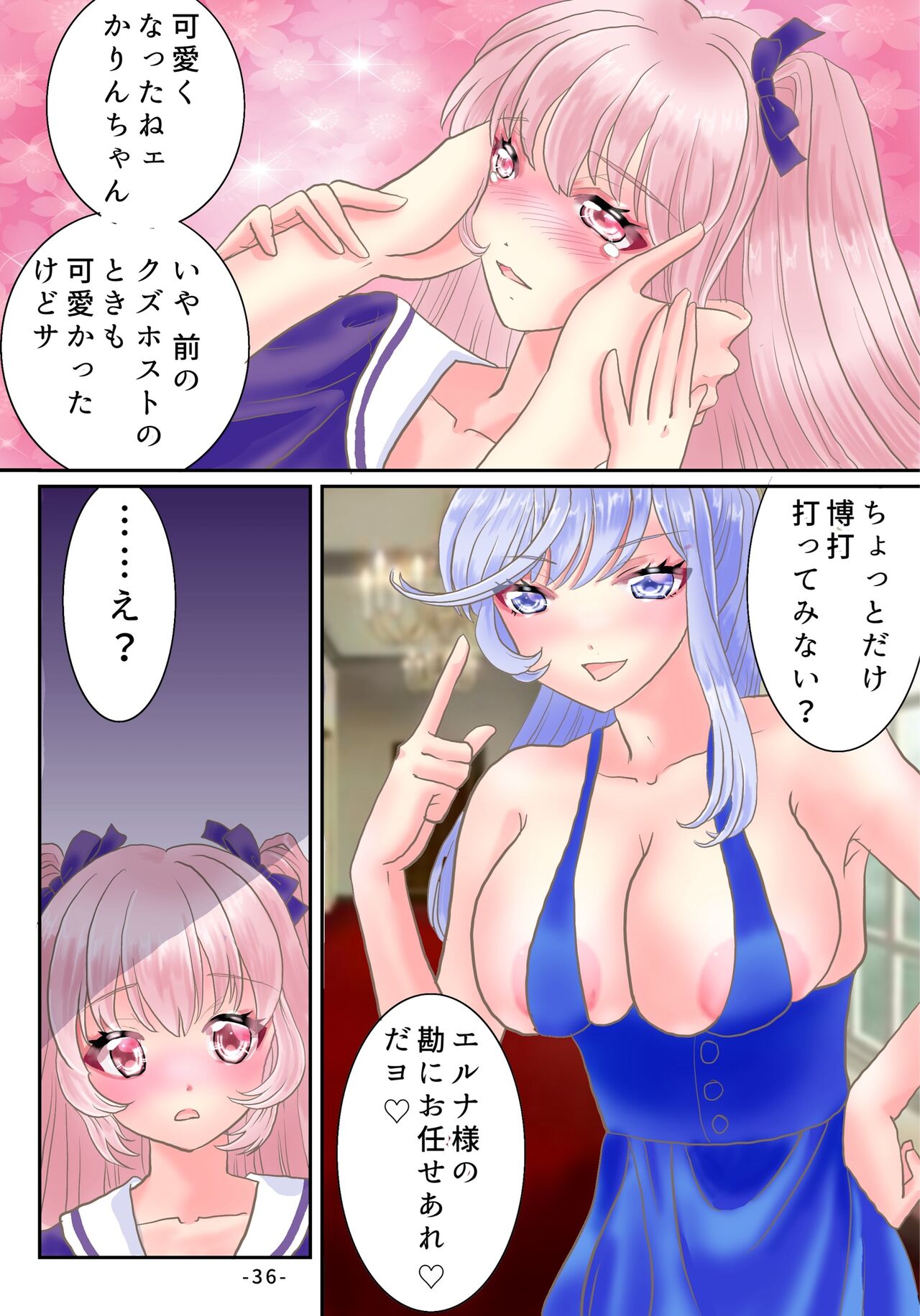 [Yuttan @ TS Drop (Yuttan)] TS Reijou ni Naru Tame no Inbi na Shitsuke 画像番号 37