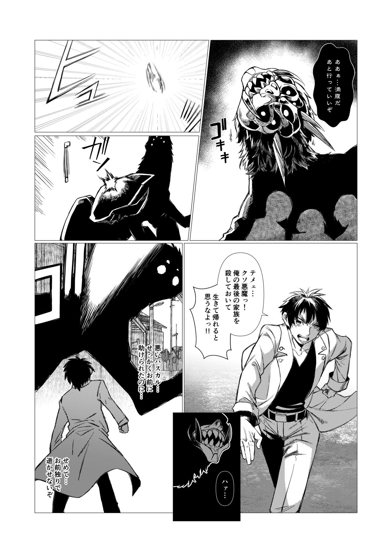 [エヴォルブ]アンドゥヘヴン（DL） 이미지 번호 3