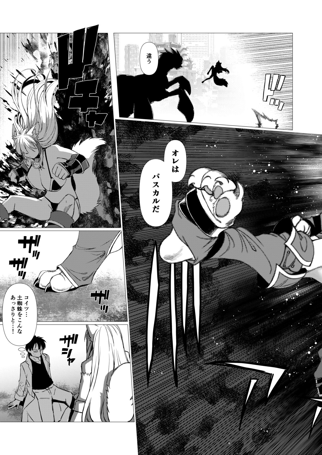 [エヴォルブ]アンドゥヘヴン（DL） 이미지 번호 5