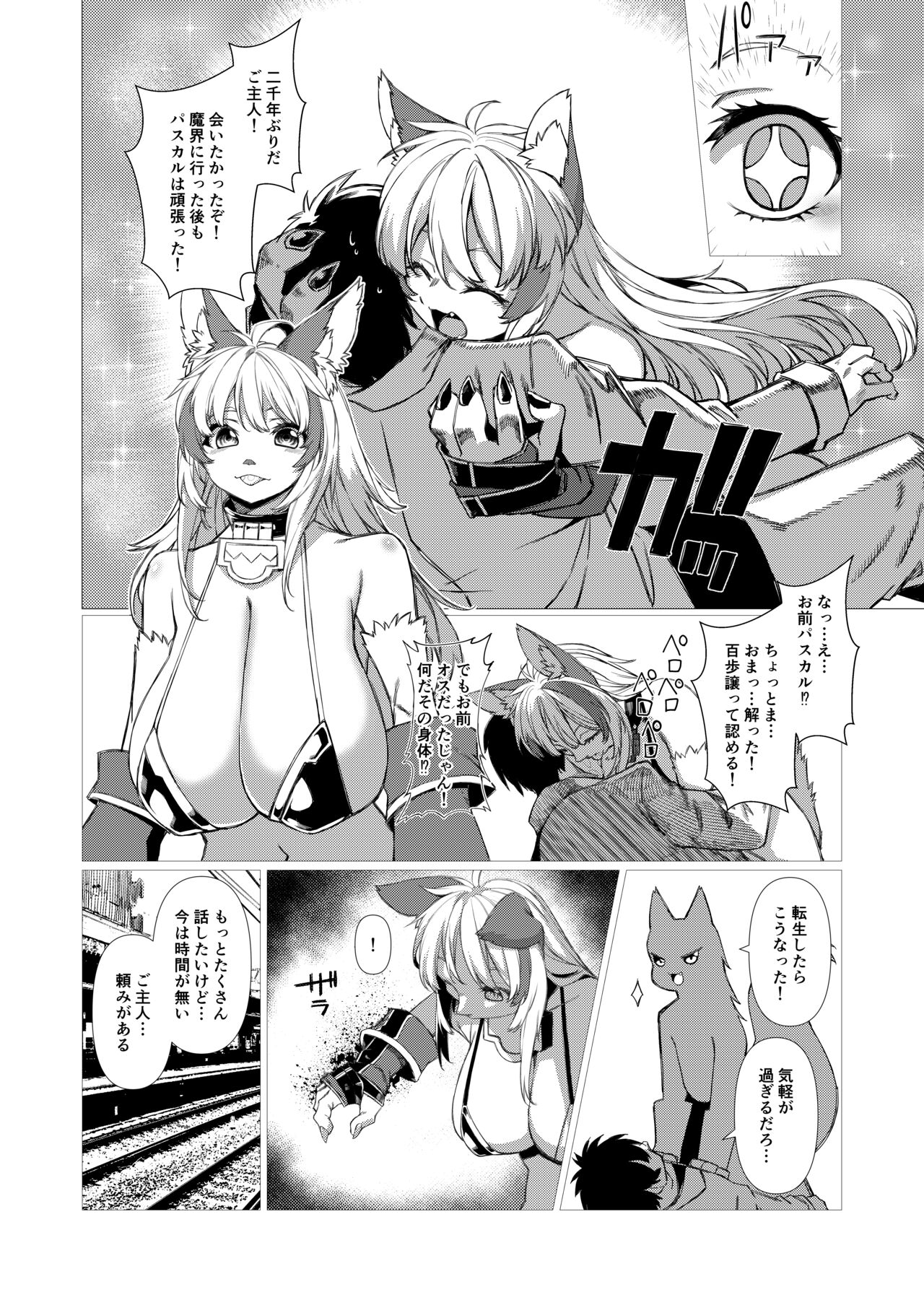 [エヴォルブ]アンドゥヘヴン（DL） 이미지 번호 6