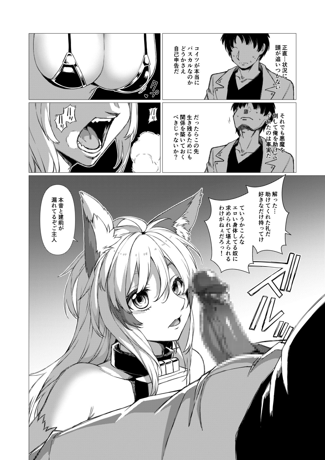 [エヴォルブ]アンドゥヘヴン（DL） 이미지 번호 8