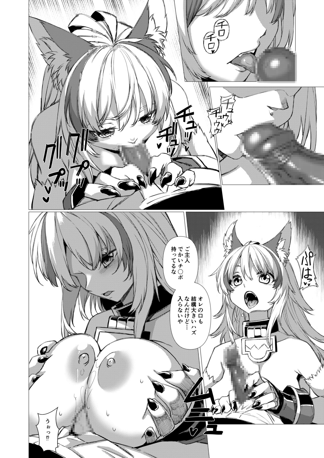 [エヴォルブ]アンドゥヘヴン（DL） 이미지 번호 10