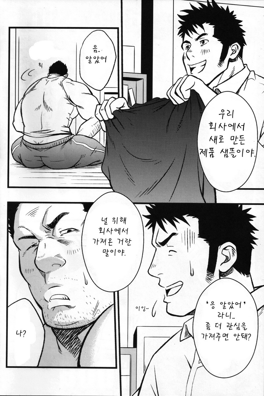 (C78) [RYCANTHROPY (Mizuki Gai)] SUGGESTIVE [Korean] [Jason] numero di immagine  4