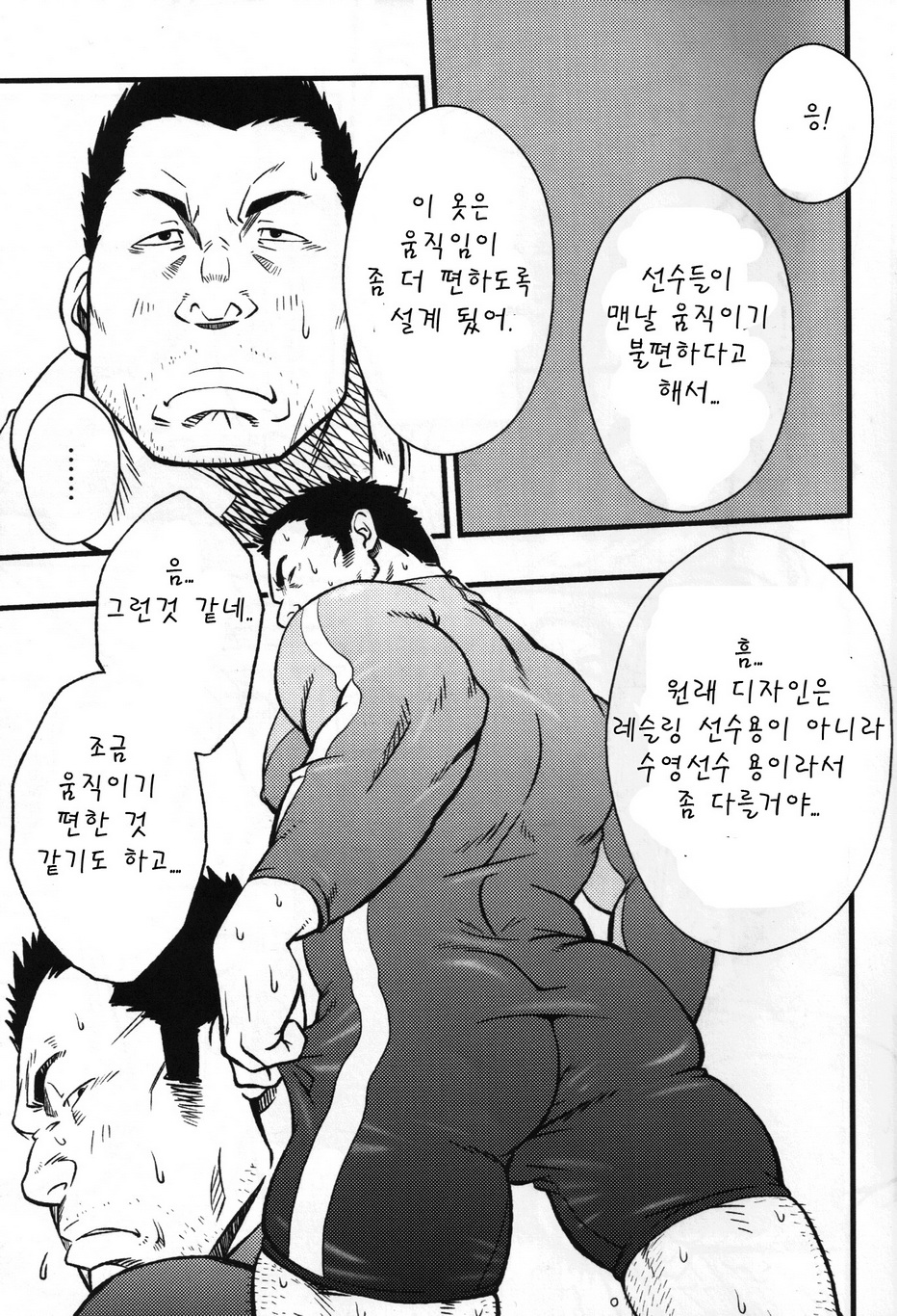 (C78) [RYCANTHROPY (Mizuki Gai)] SUGGESTIVE [Korean] [Jason] 5eme image