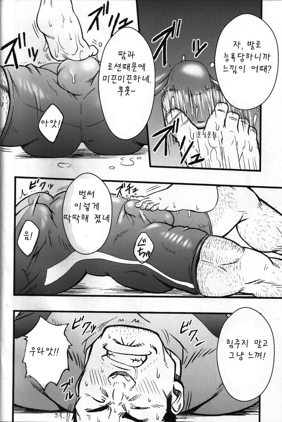 (C78) [RYCANTHROPY (Mizuki Gai)] SUGGESTIVE [Korean] [Jason] Bildnummer 10