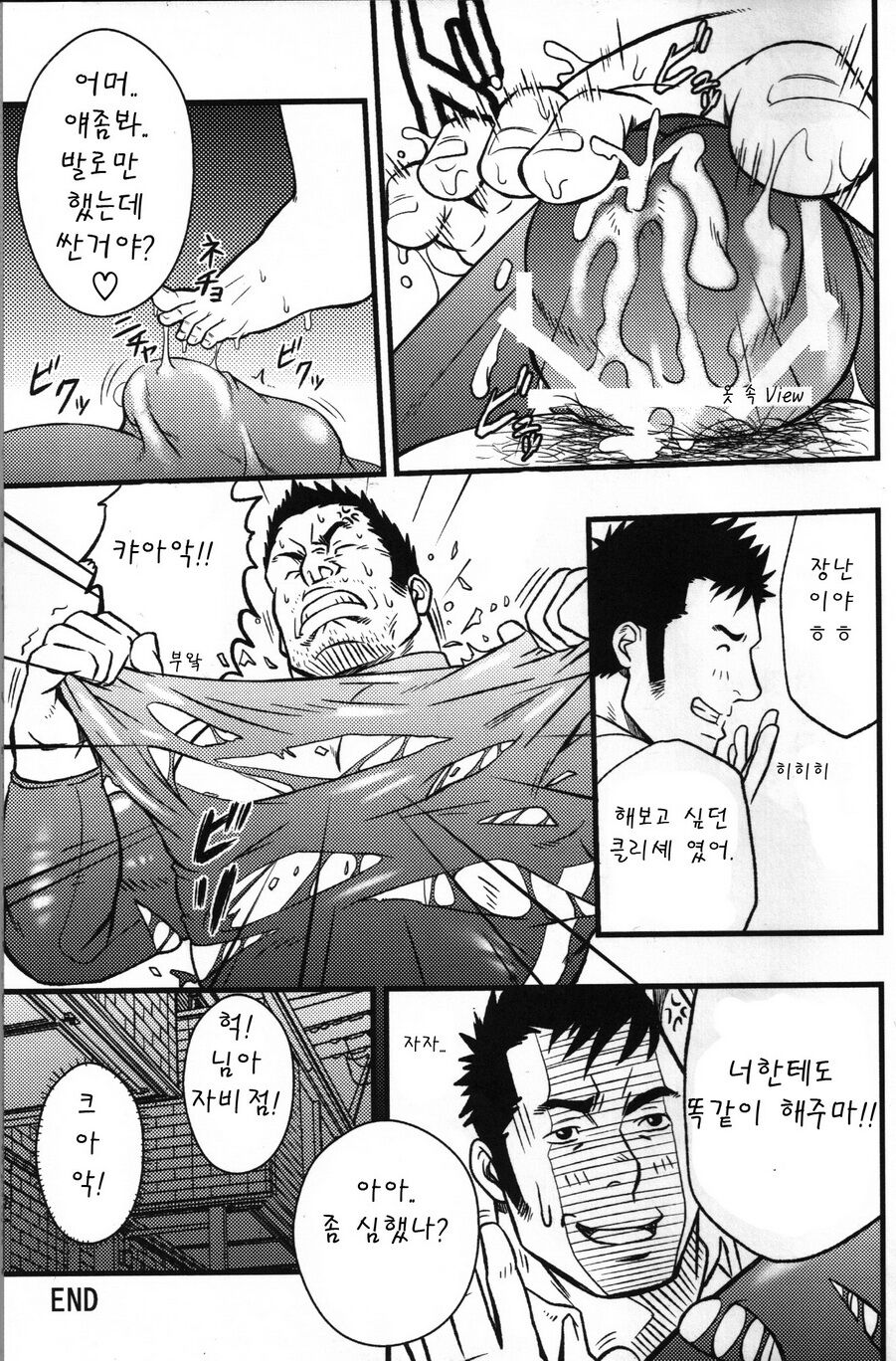 (C78) [RYCANTHROPY (Mizuki Gai)] SUGGESTIVE [Korean] [Jason] 이미지 번호 11