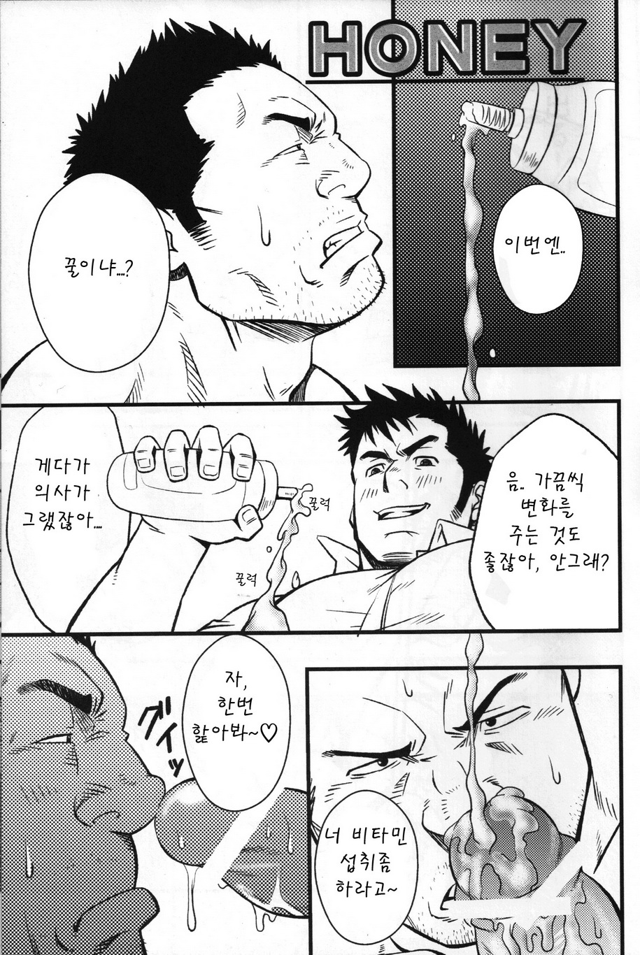 (C78) [RYCANTHROPY (Mizuki Gai)] SUGGESTIVE [Korean] [Jason] 13eme image