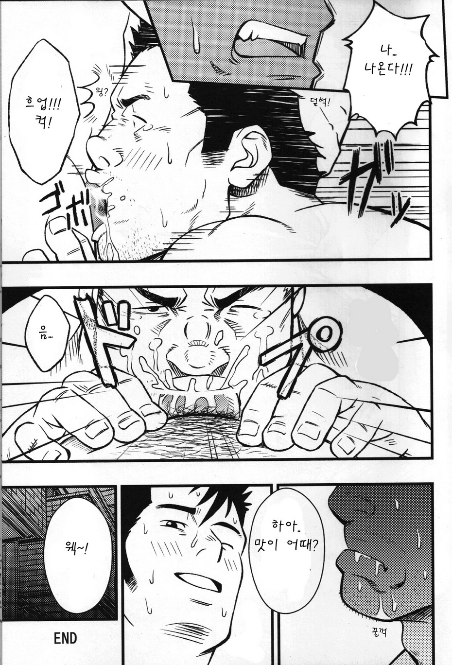 (C78) [RYCANTHROPY (Mizuki Gai)] SUGGESTIVE [Korean] [Jason] 이미지 번호 15