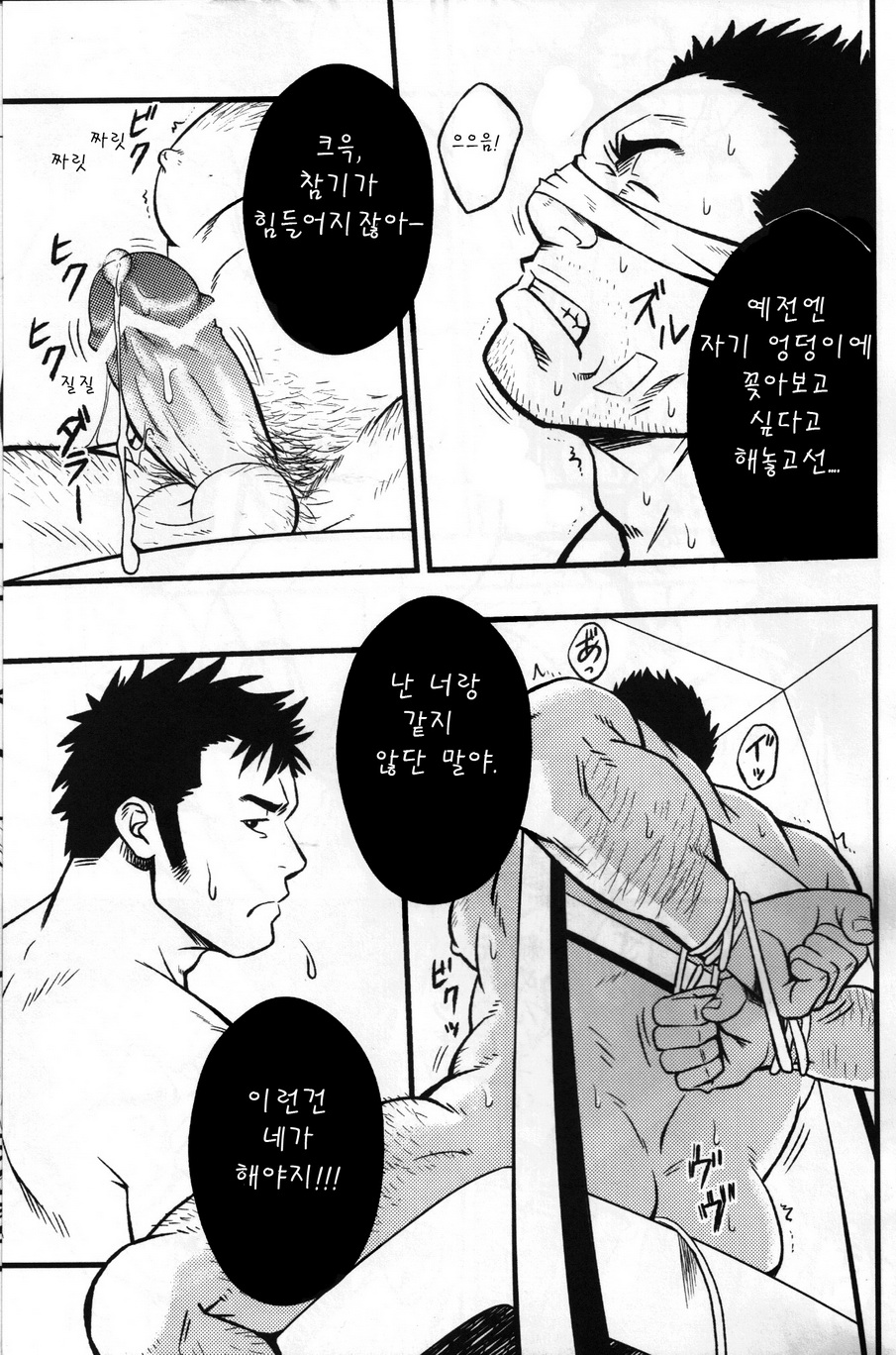 (C78) [RYCANTHROPY (Mizuki Gai)] SUGGESTIVE [Korean] [Jason] 19eme image