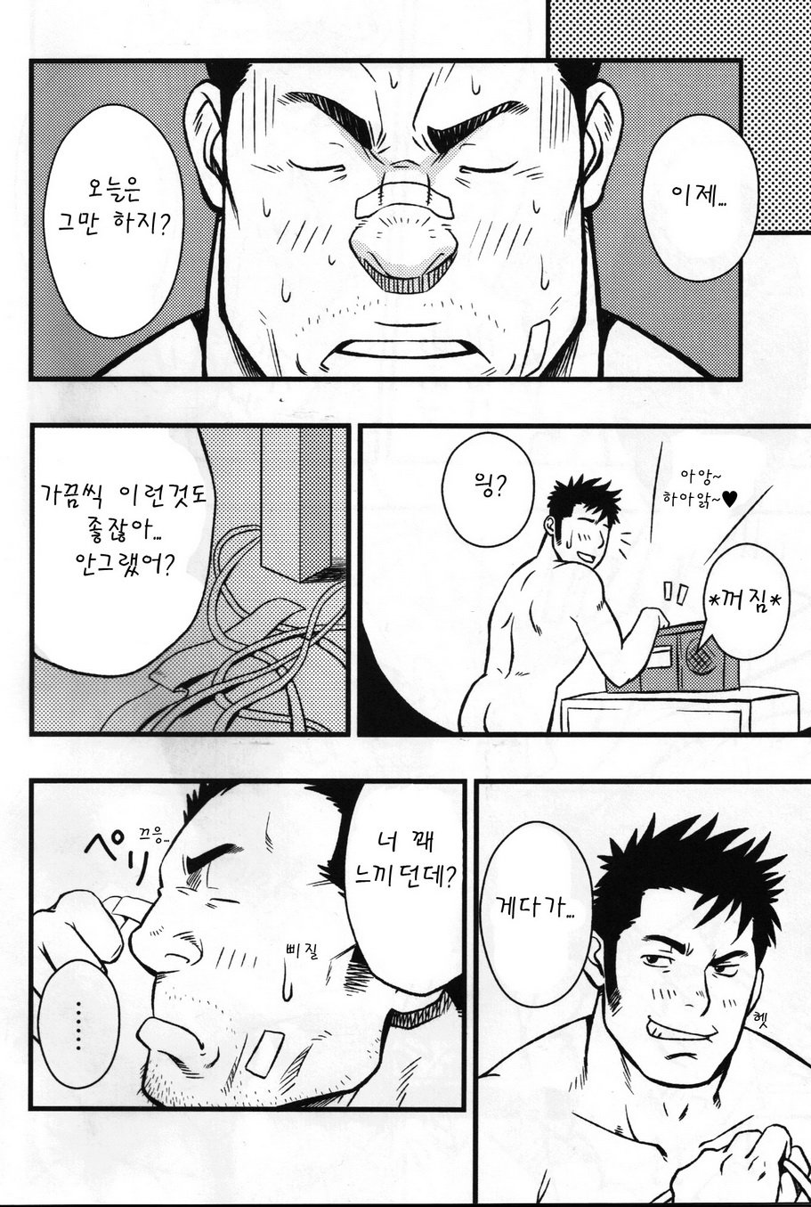 (C78) [RYCANTHROPY (Mizuki Gai)] SUGGESTIVE [Korean] [Jason] Bildnummer 22