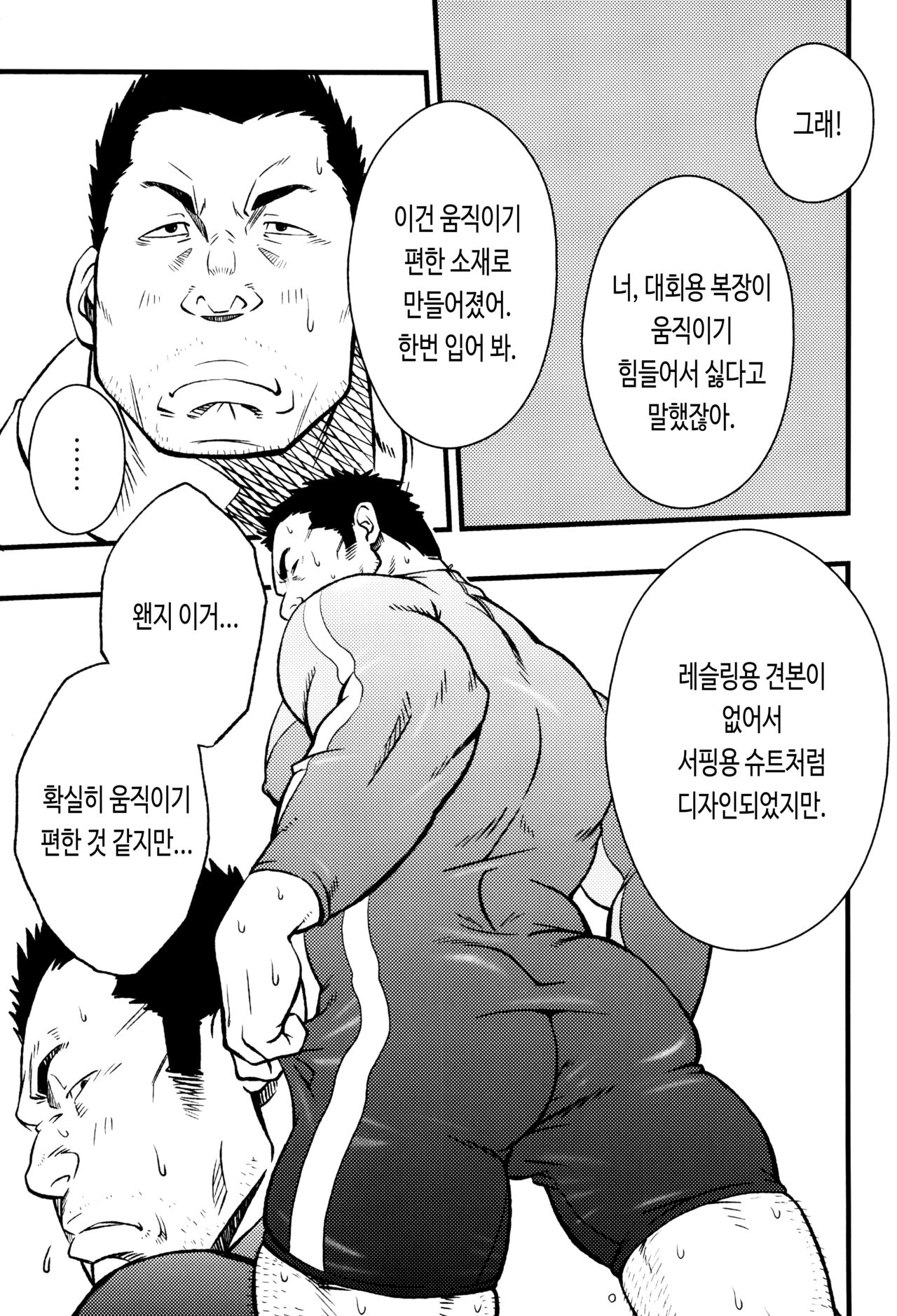 (C78) [RYCANTHROPY (Mizuki Gai)] SUGGESTIVE [Korean] [카무나] numero di immagine  7