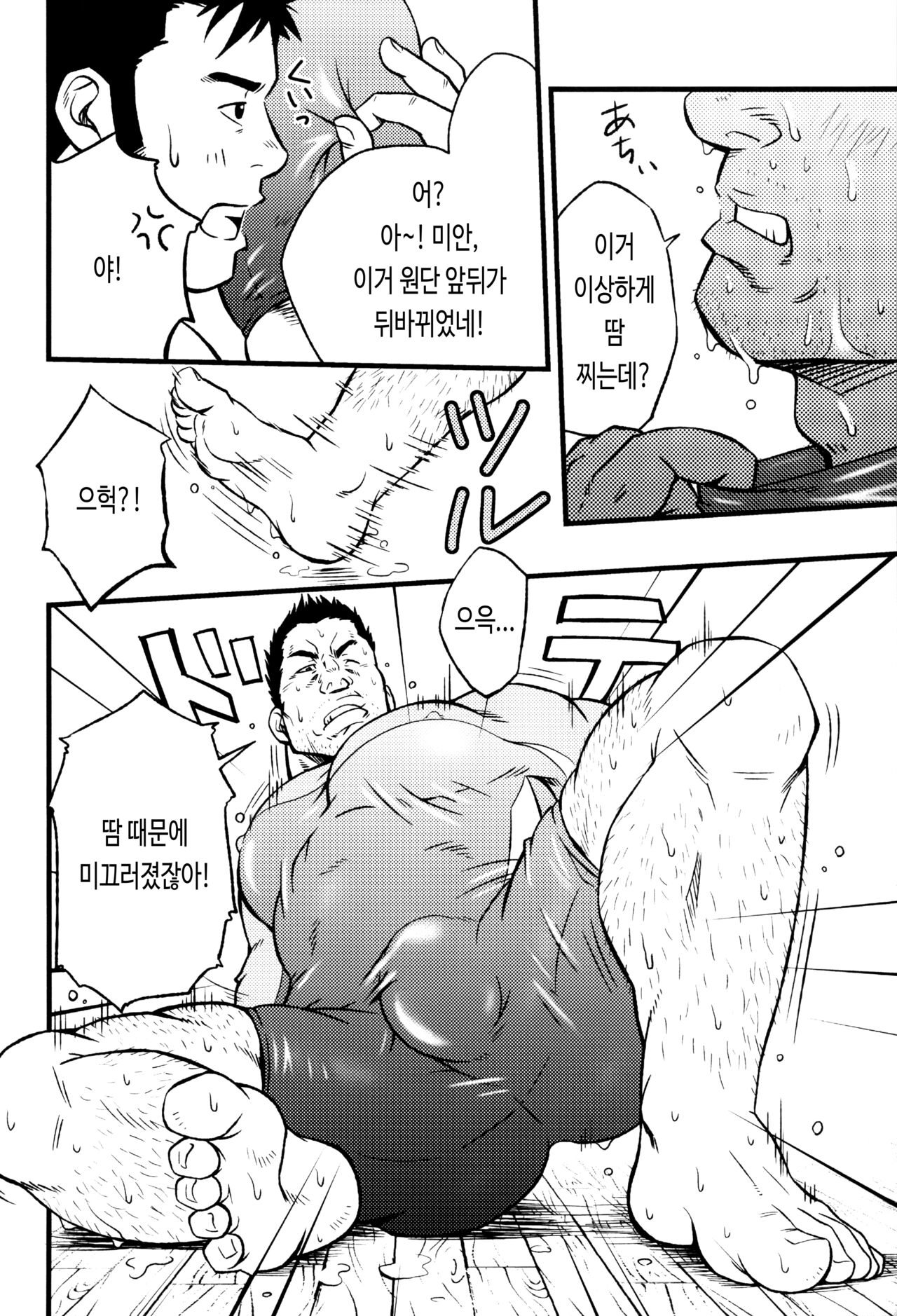 (C78) [RYCANTHROPY (Mizuki Gai)] SUGGESTIVE [Korean] [카무나] 画像番号 8