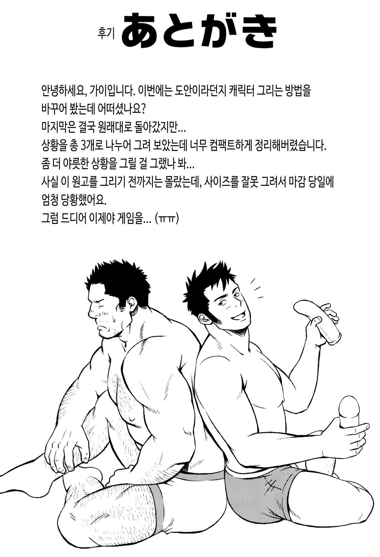 (C78) [RYCANTHROPY (Mizuki Gai)] SUGGESTIVE [Korean] [카무나] 이미지 번호 25