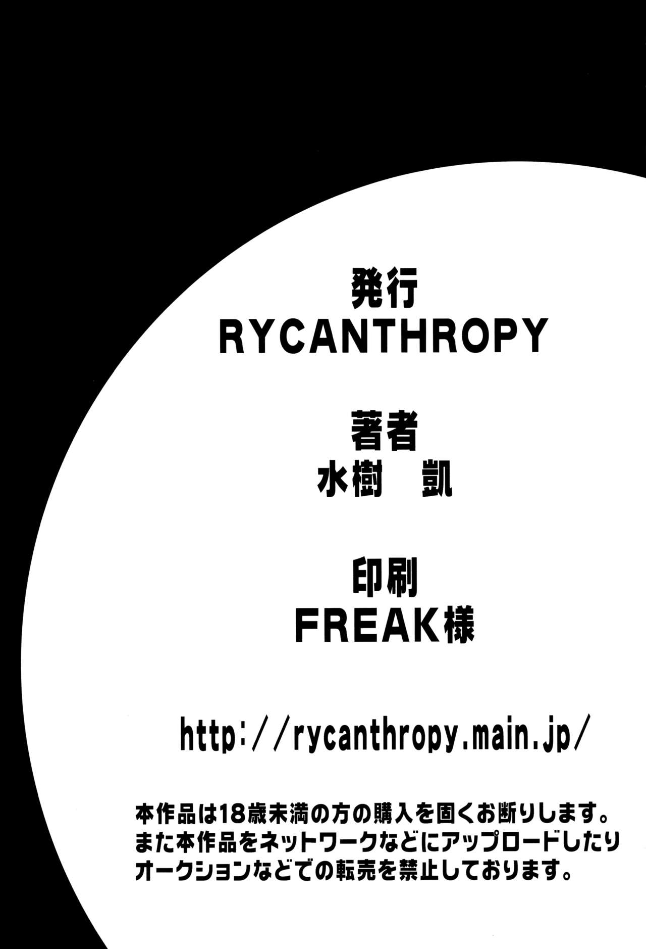 (C78) [RYCANTHROPY (Mizuki Gai)] SUGGESTIVE [Korean] [카무나] изображение № 26