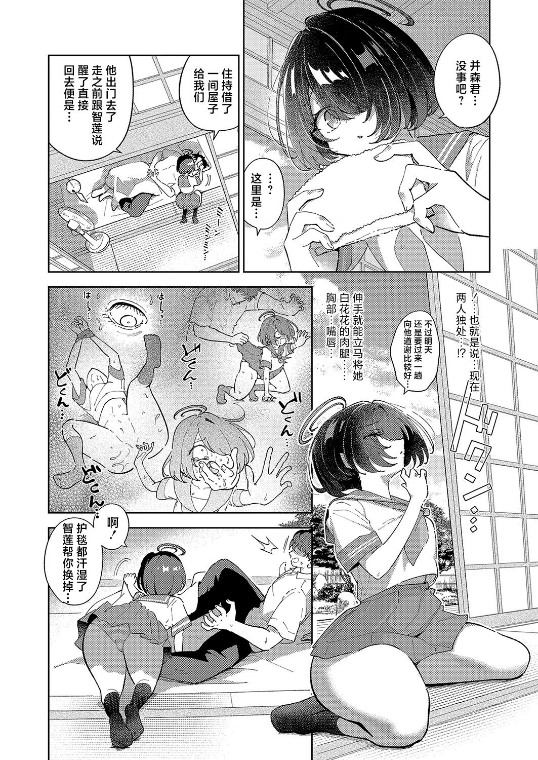 [Nandemona] DekaKetsu Odabutsu Iki Jigoku | 巨尻陀佛升天地狱 (COMIC Shingeki 2024-09) [Chinese] [死兆修会] [Digital] image number 4