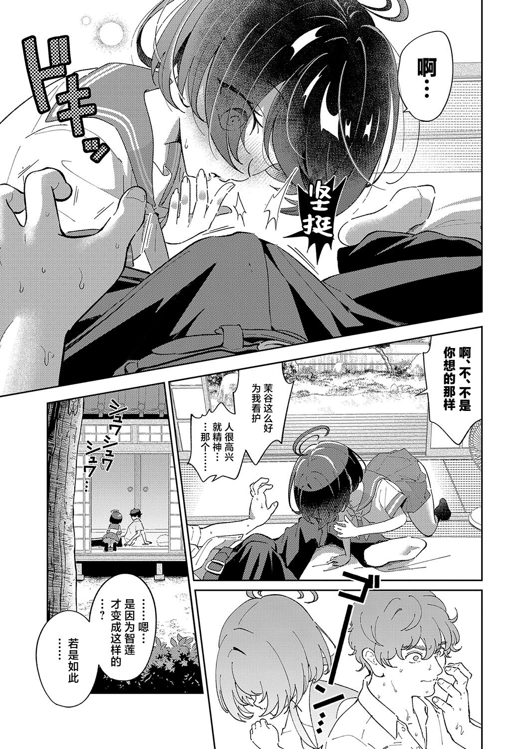 [Nandemona] DekaKetsu Odabutsu Iki Jigoku | 巨尻陀佛升天地狱 (COMIC Shingeki 2024-09) [Chinese] [死兆修会] [Digital] image number 5