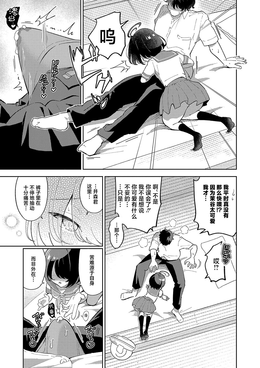 [Nandemona] DekaKetsu Odabutsu Iki Jigoku | 巨尻陀佛升天地狱 (COMIC Shingeki 2024-09) [Chinese] [死兆修会] [Digital] image number 7