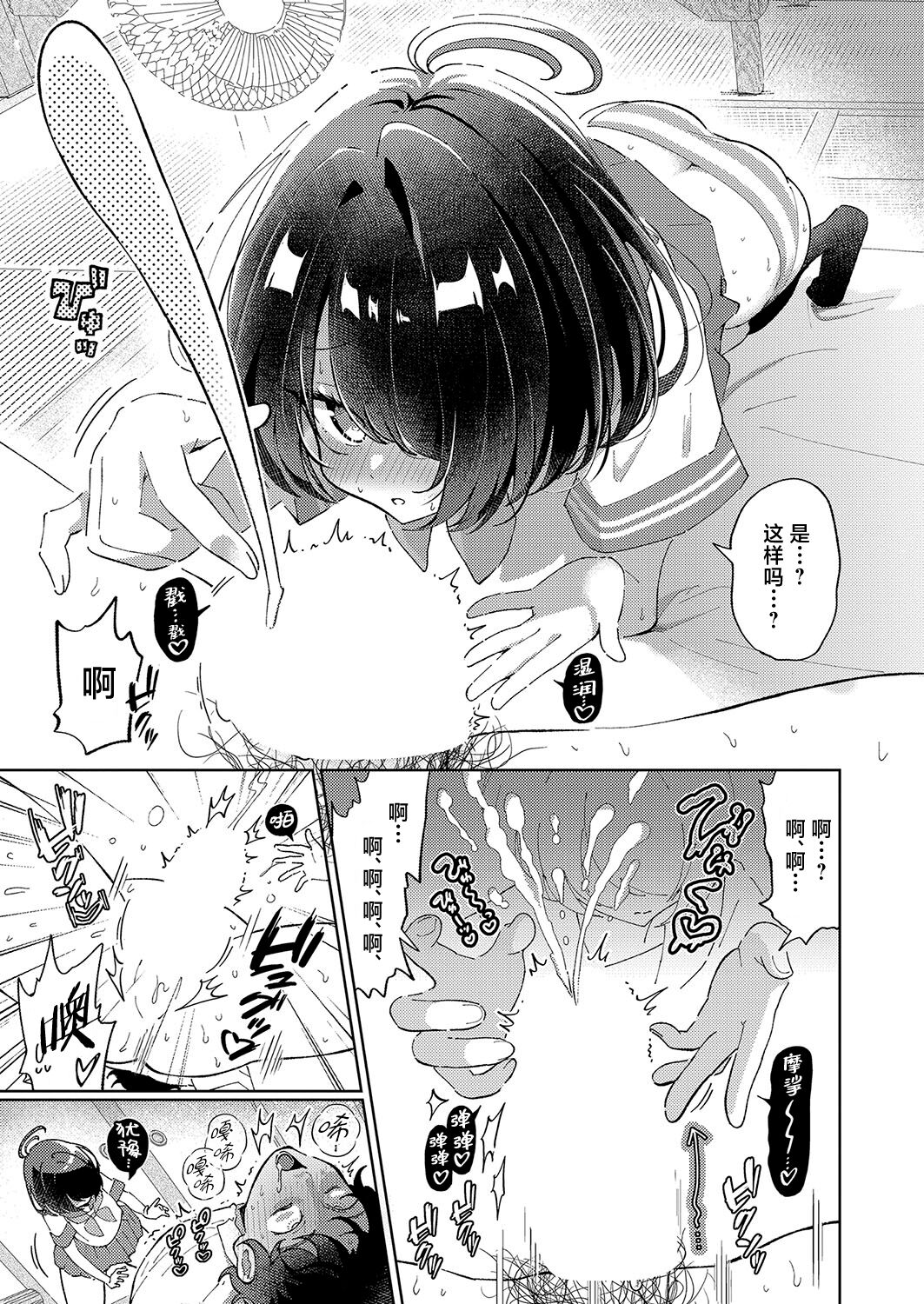 [Nandemona] DekaKetsu Odabutsu Iki Jigoku | 巨尻陀佛升天地狱 (COMIC Shingeki 2024-09) [Chinese] [死兆修会] [Digital] image number 11