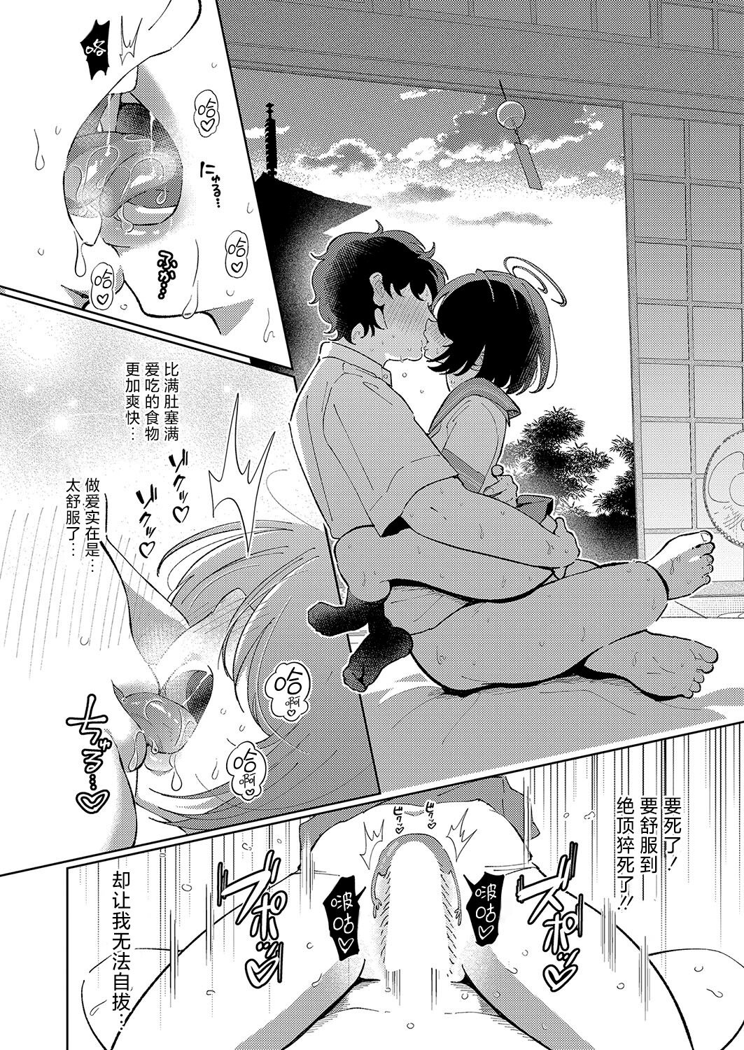 [Nandemona] DekaKetsu Odabutsu Iki Jigoku | 巨尻陀佛升天地狱 (COMIC Shingeki 2024-09) [Chinese] [死兆修会] [Digital] image number 24