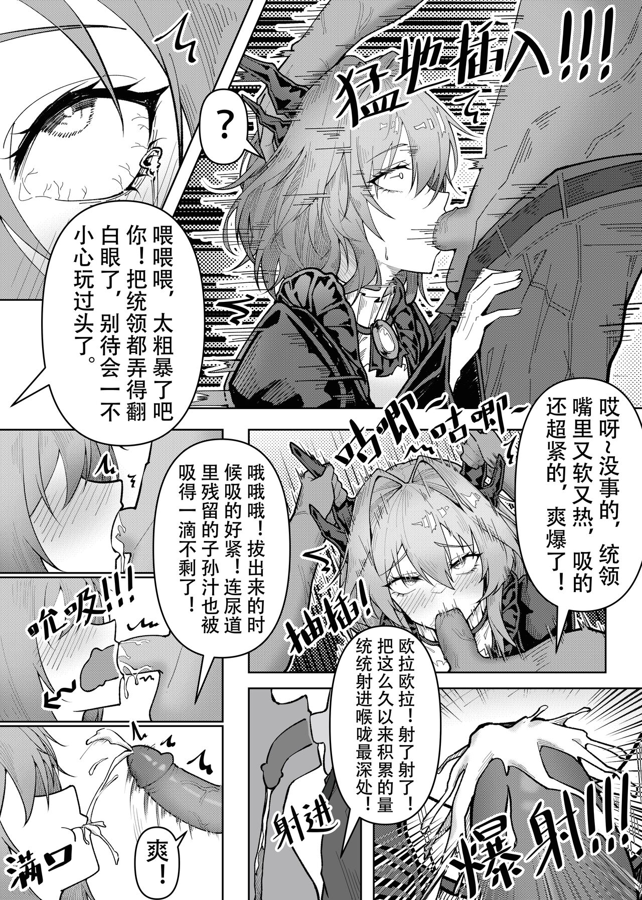 [KnightFault] 乱交运动统领塔露拉3 切尔诺伯格大乱交事件 (Arknights) [Chinese] [Decensored] numero di immagine  8