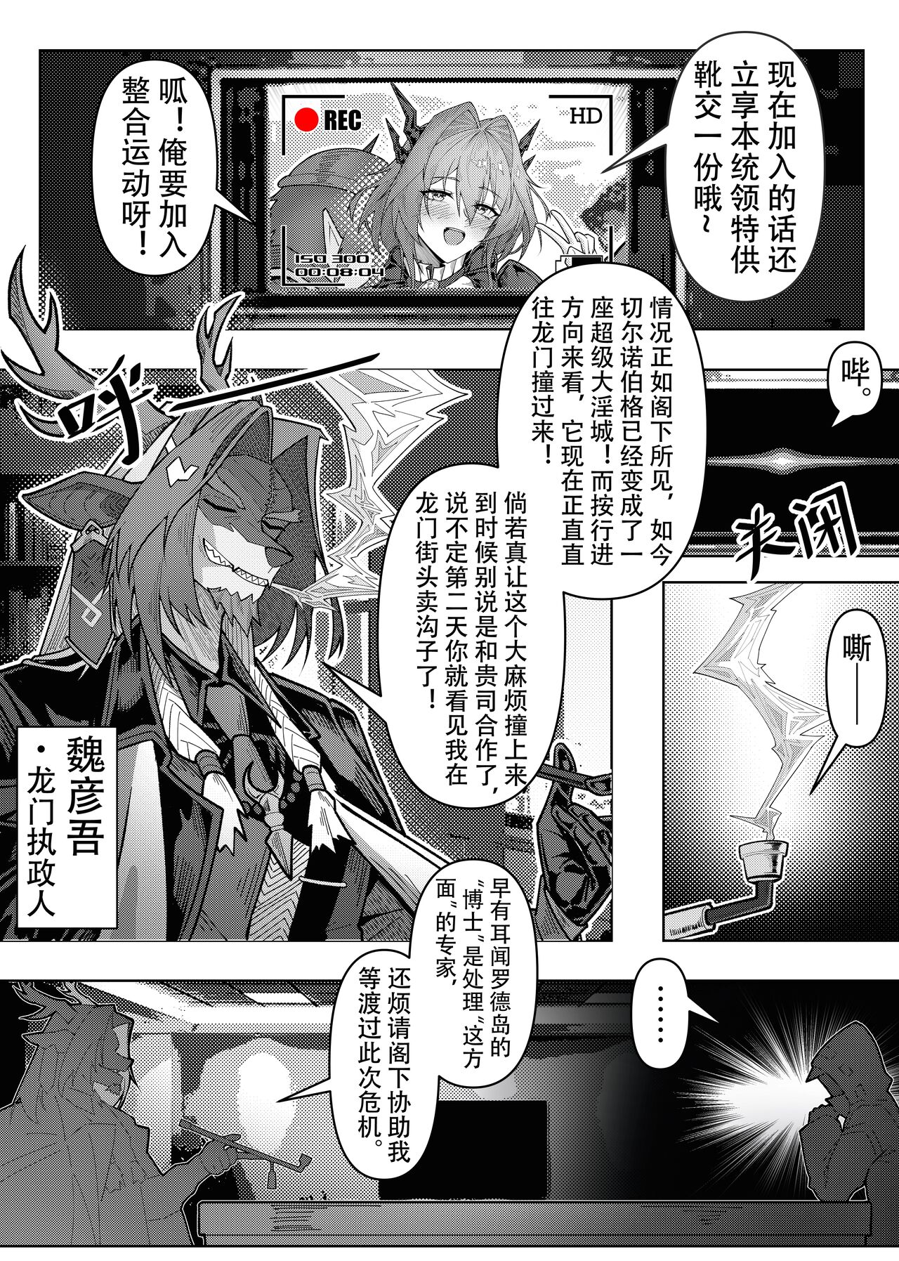 [KnightFault] 乱交运动统领塔露拉3 切尔诺伯格大乱交事件 (Arknights) [Chinese] [Decensored] numero di immagine  19