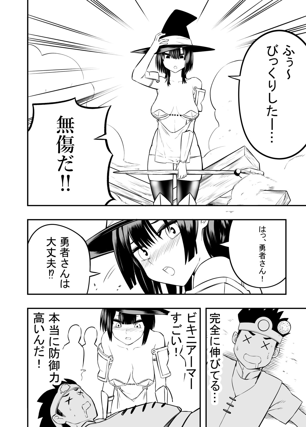 [Sochiin Shounen Gasshoudan (Ashikoshi Gakugaku Iwashi Tarou)] Bikiniāmā wa bōgyo-ryoku ga takaikara shikatanai‼ image number 8