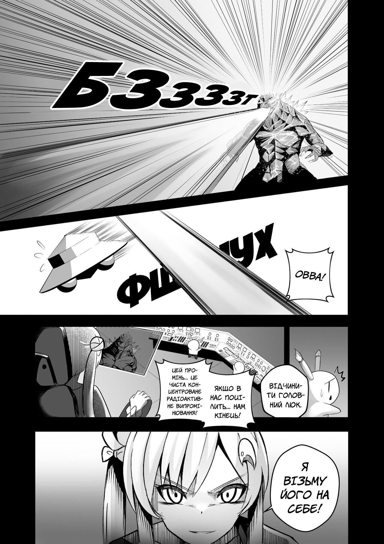 [Raikko9] SEDUCING KING OF THE MONSTERS | Зваблення короля монстрів [Ukrainian] [MakDesu] image number 6