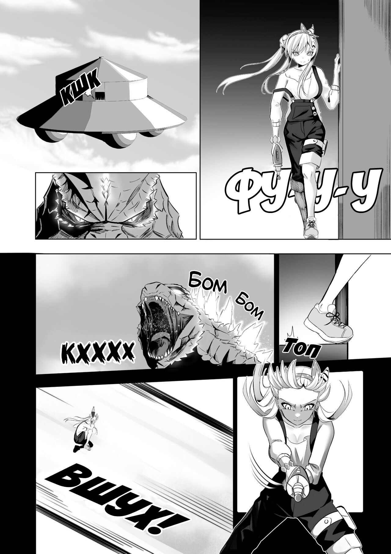 [Raikko9] SEDUCING KING OF THE MONSTERS | Зваблення короля монстрів [Ukrainian] [MakDesu] image number 7