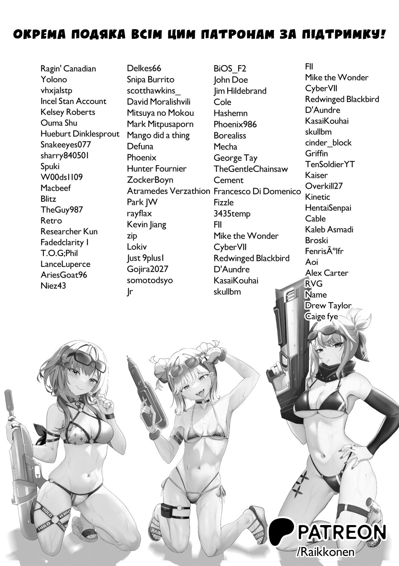 [Raikko9] SEDUCING KING OF THE MONSTERS | Зваблення короля монстрів [Ukrainian] [MakDesu] image number 23