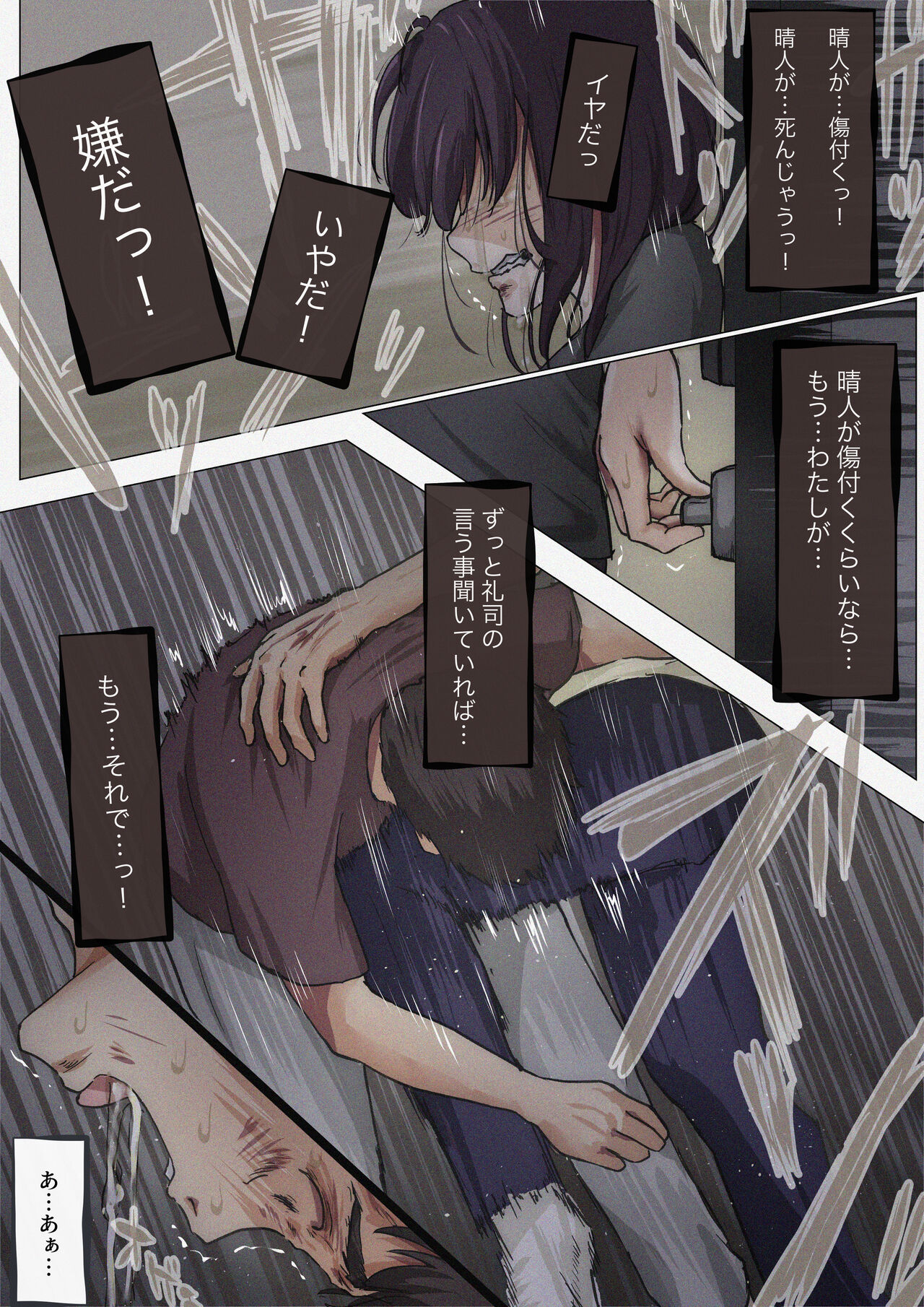 [Takotokite] Kimi no Subete o Ubau made 4 画像番号 40