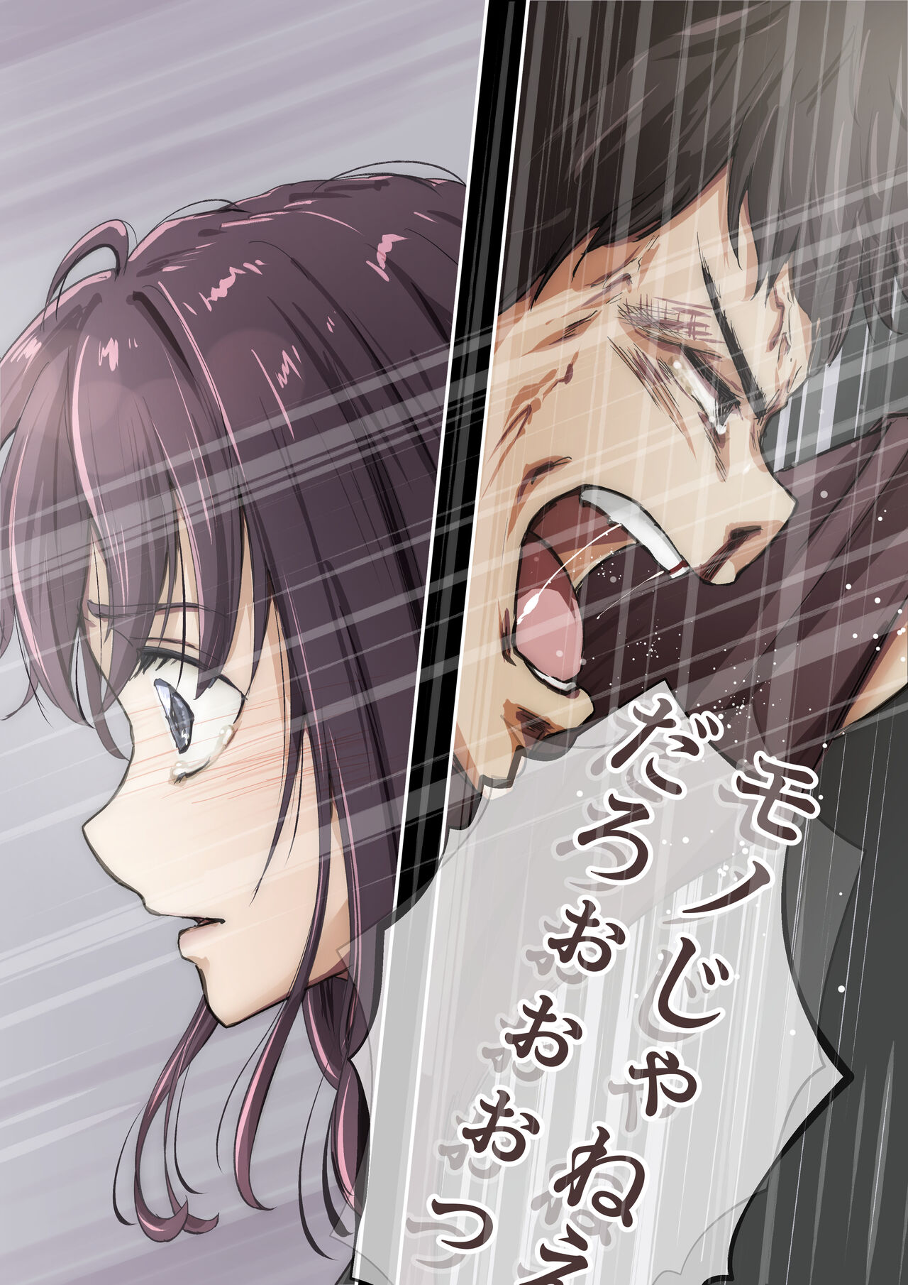 [Takotokite] Kimi no Subete o Ubau made 4 画像番号 43