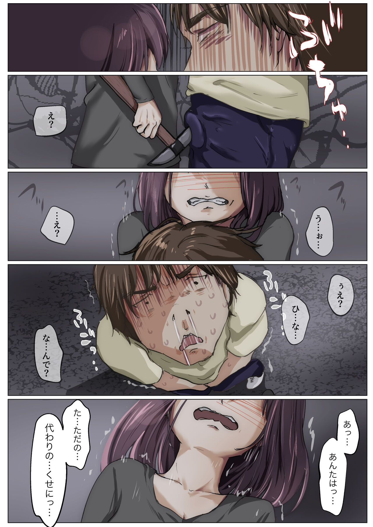 [Takotokite] Kimi no Subete o Ubau made 4 画像番号 47