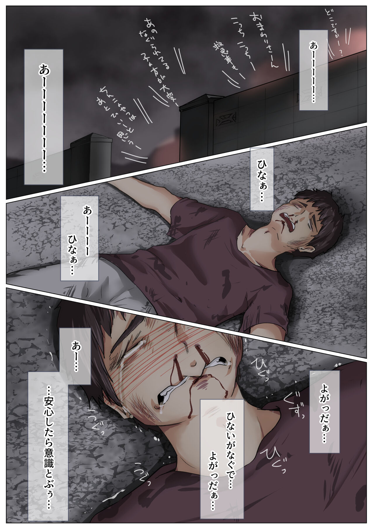 [Takotokite] Kimi no Subete o Ubau made 4 画像番号 49