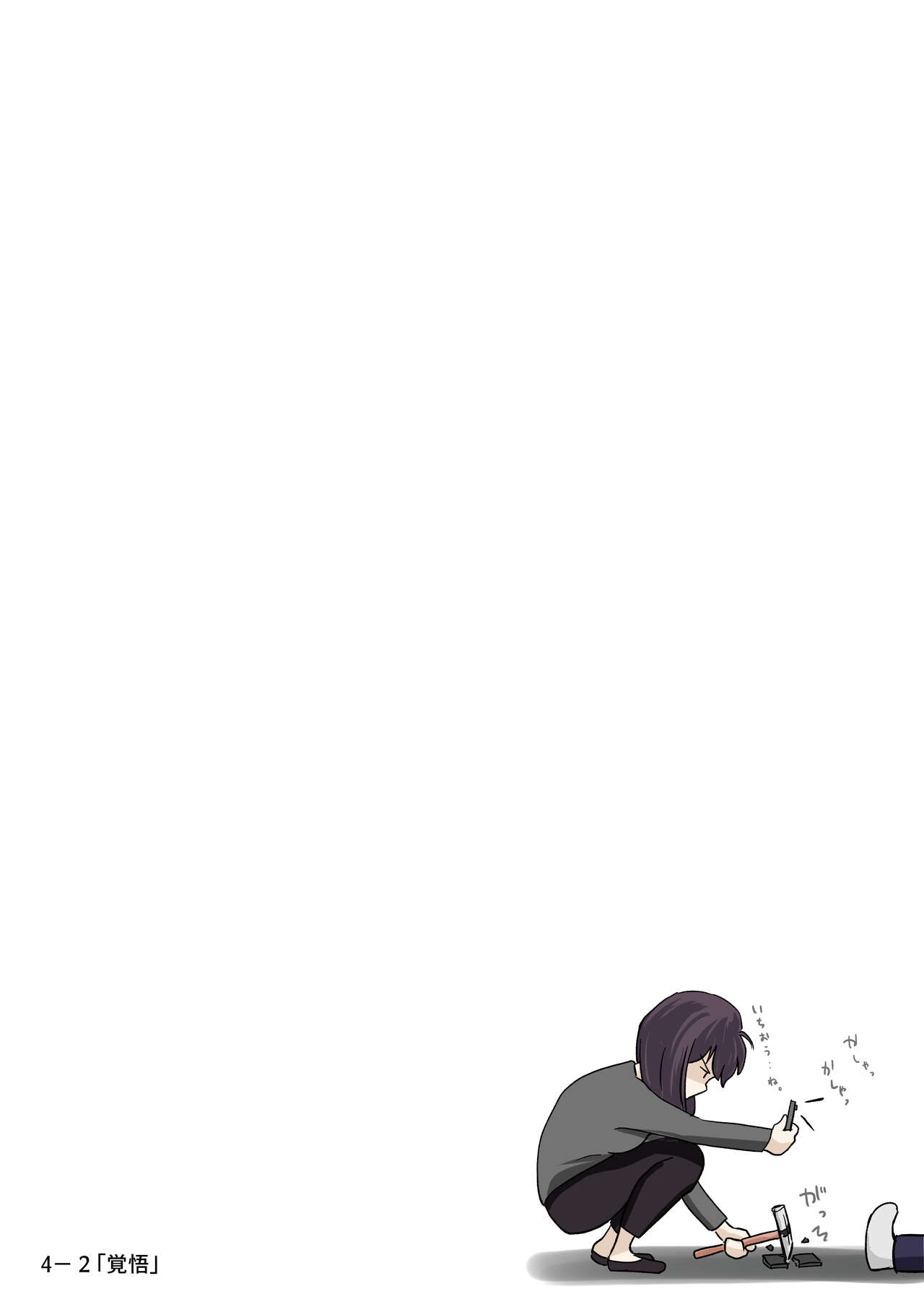 [Takotokite] Kimi no Subete o Ubau made 4 画像番号 51