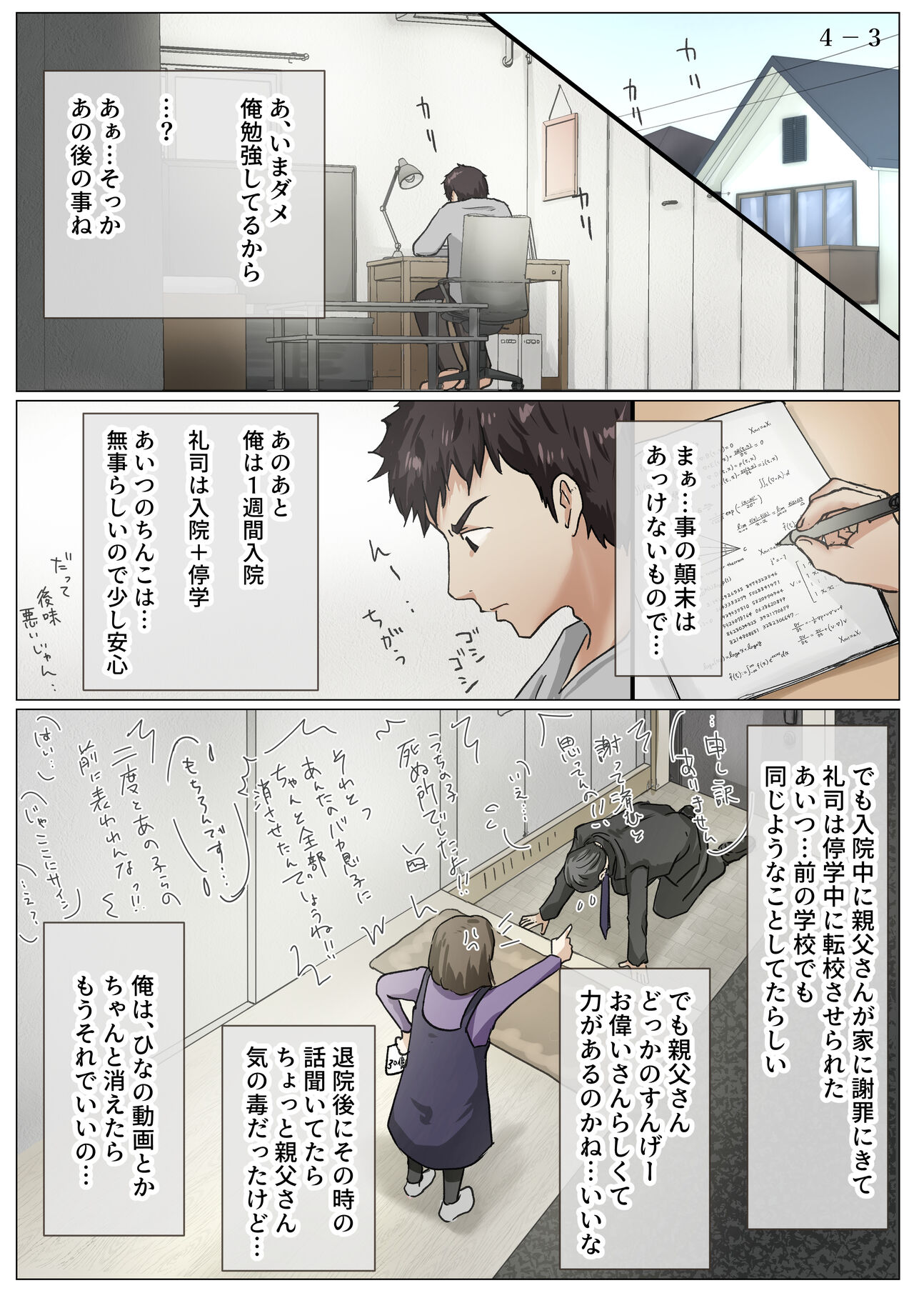 [Takotokite] Kimi no Subete o Ubau made 4 画像番号 52