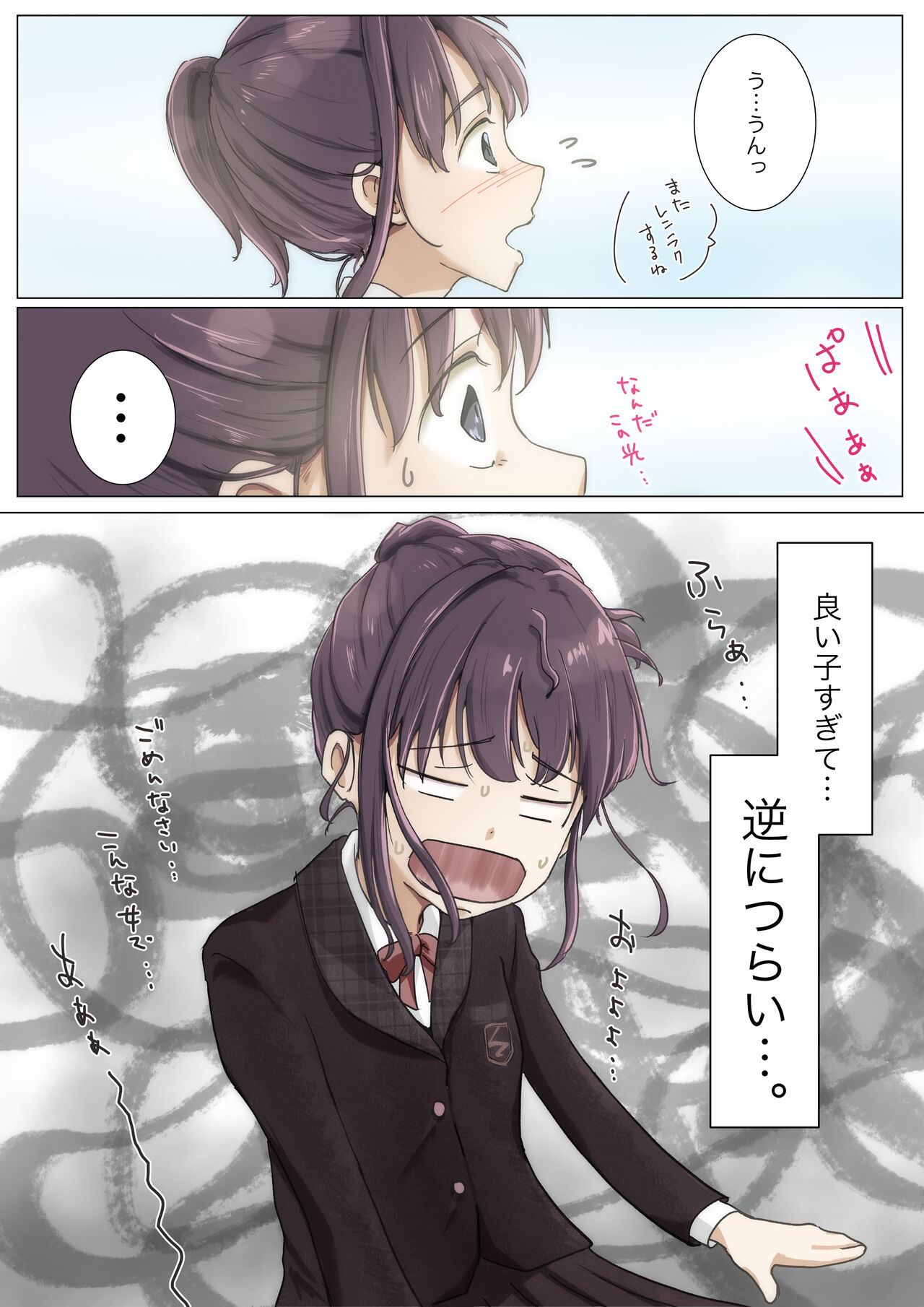 [Takotokite] Kimi no Subete o Ubau made 4 画像番号 61