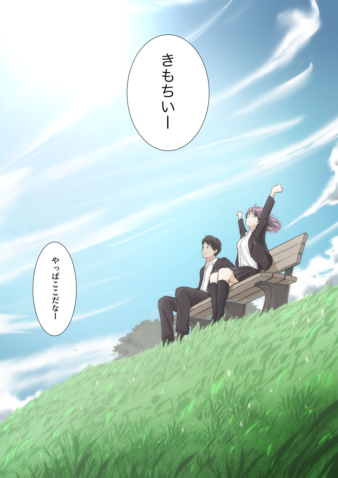 [Takotokite] Kimi no Subete o Ubau made 4 画像番号 63