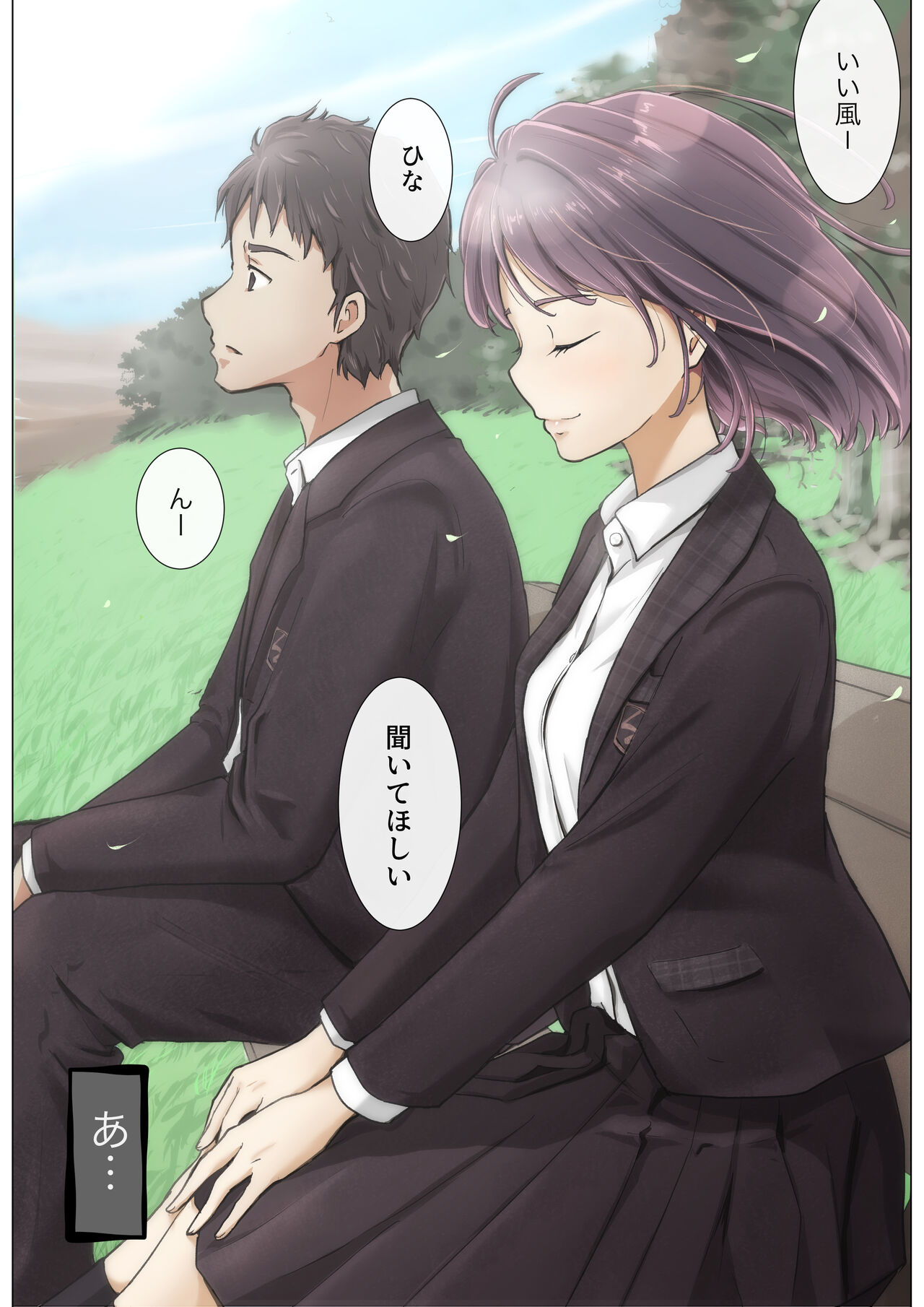 [Takotokite] Kimi no Subete o Ubau made 4 画像番号 64