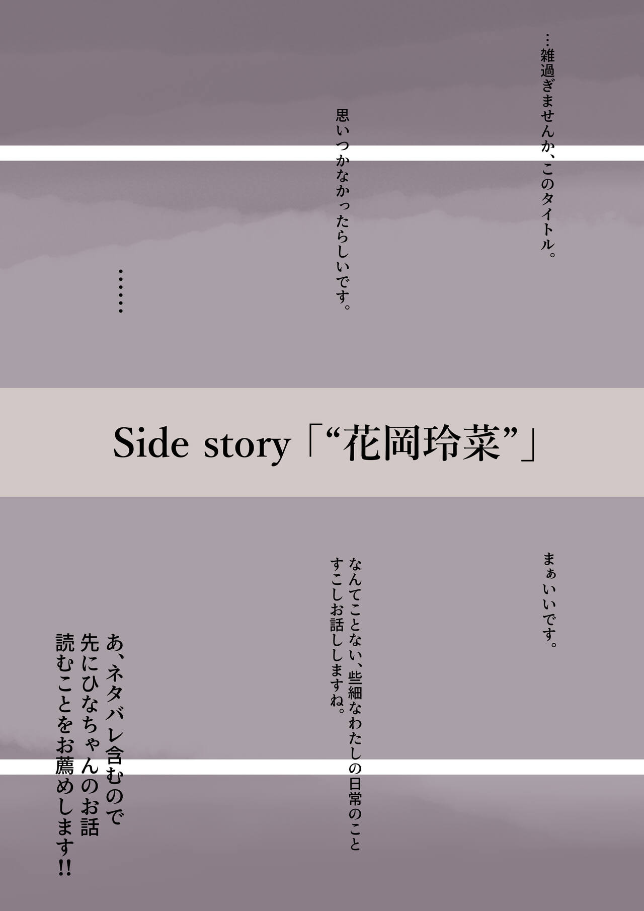 [Takotokite] Kimi no Subete o Ubau made 4 画像番号 88