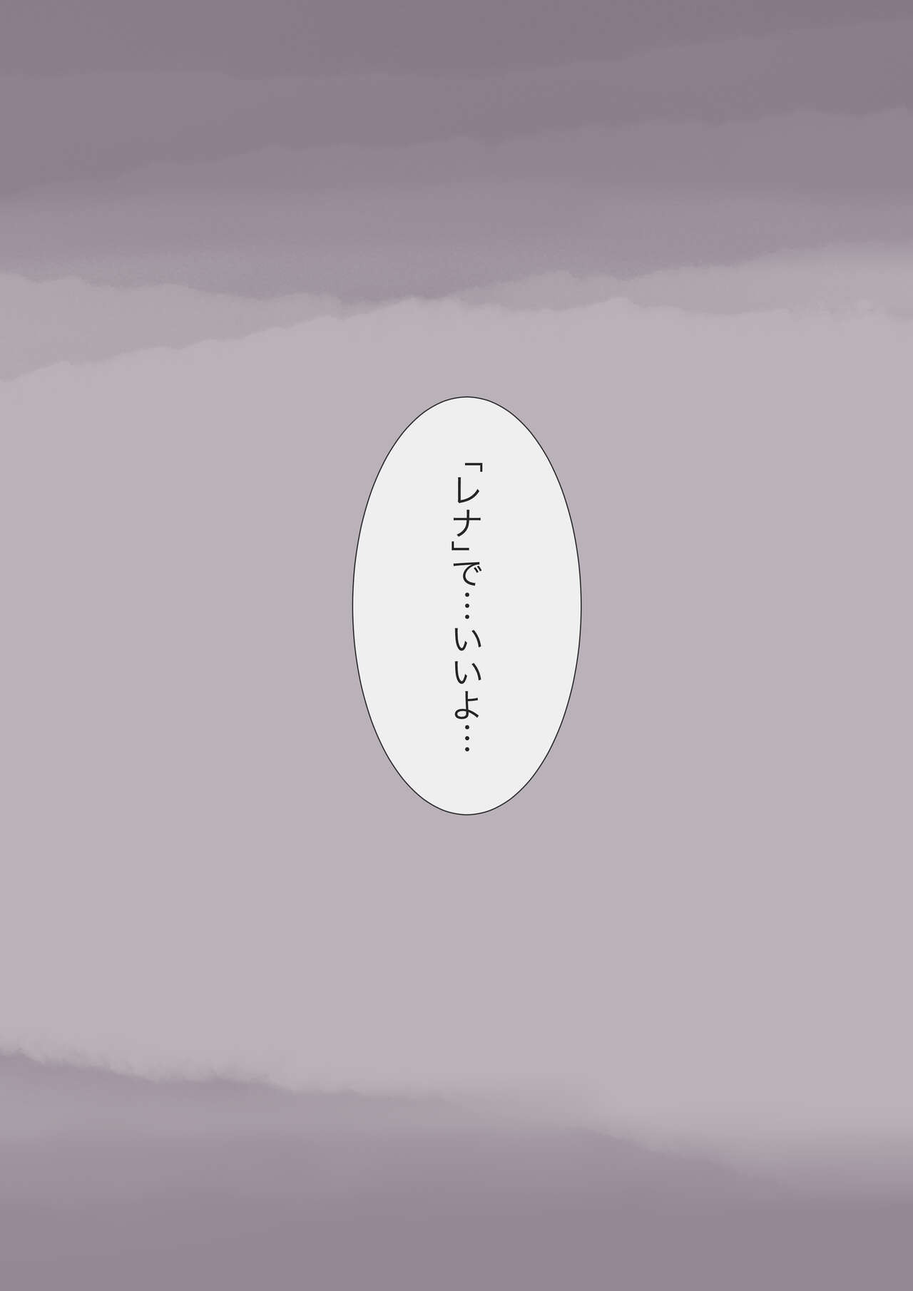 [Takotokite] Kimi no Subete o Ubau made 4 画像番号 101