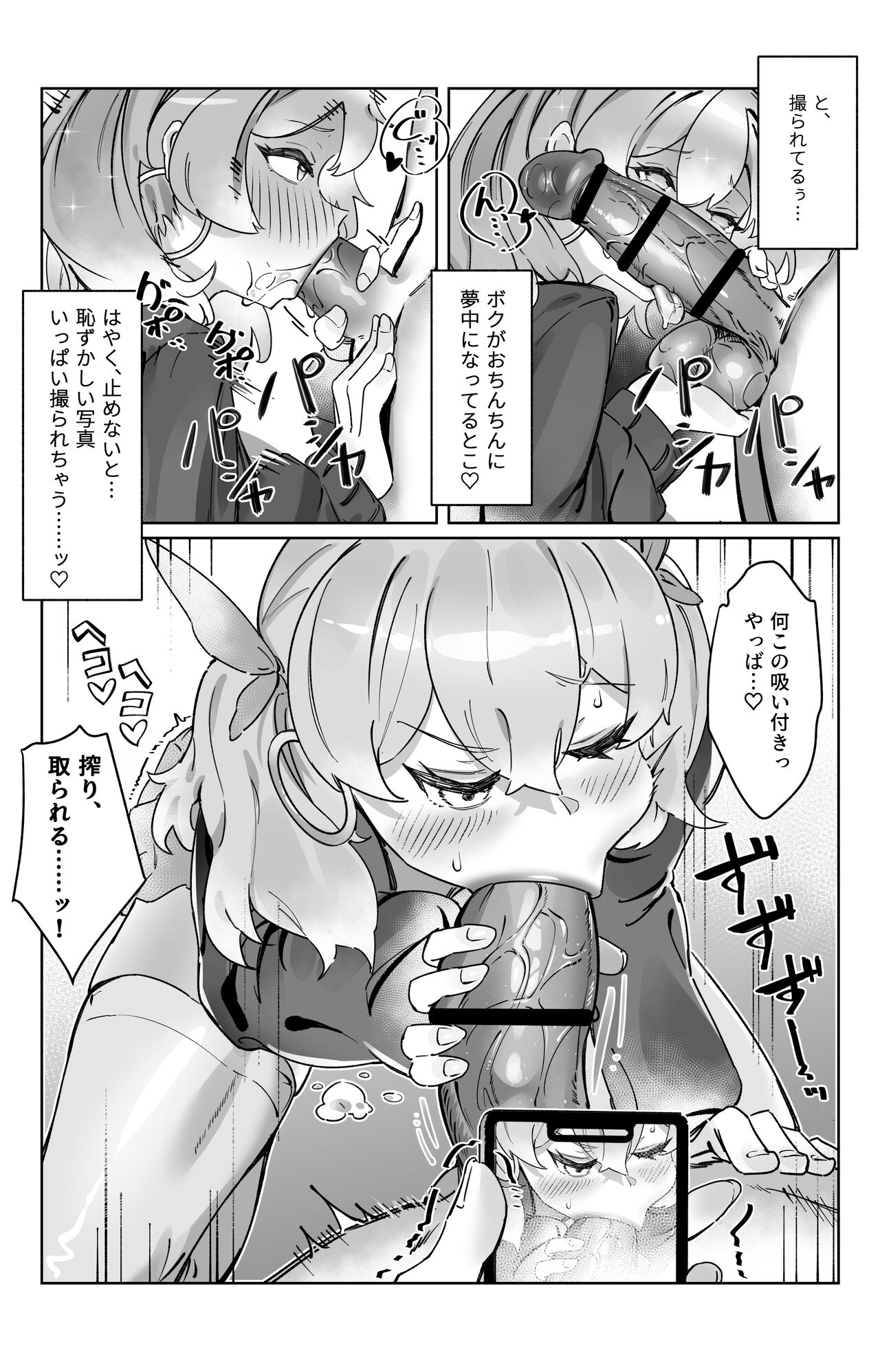 [Enbudo (Enbu)] “Sokubaku” no Tsuyoi Futanari Kanojo to Suki na dake 图片编号 13