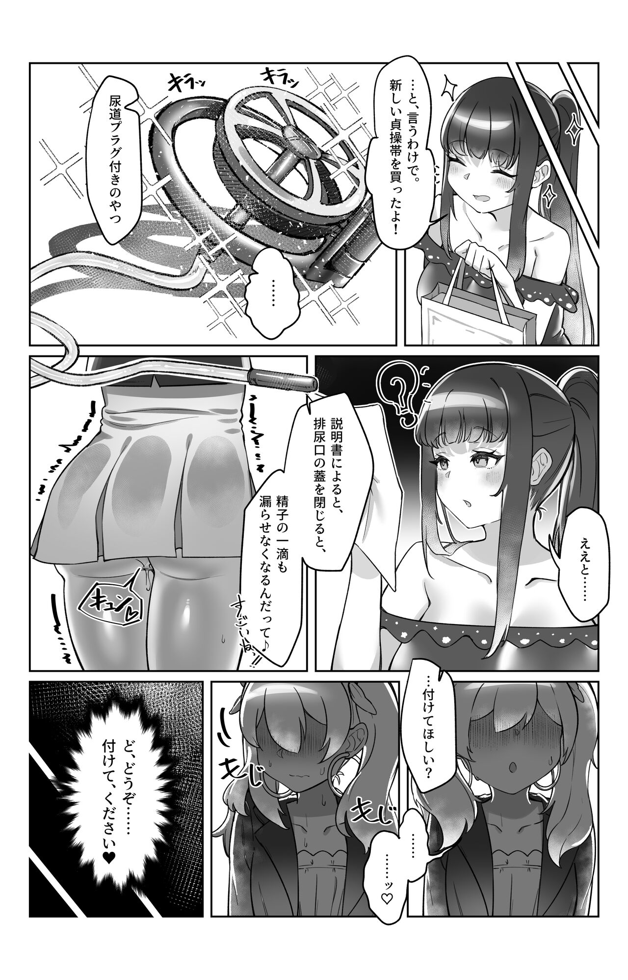 [Enbudo (Enbu)] “Sokubaku” no Tsuyoi Futanari Kanojo to Suki na dake 图片编号 33