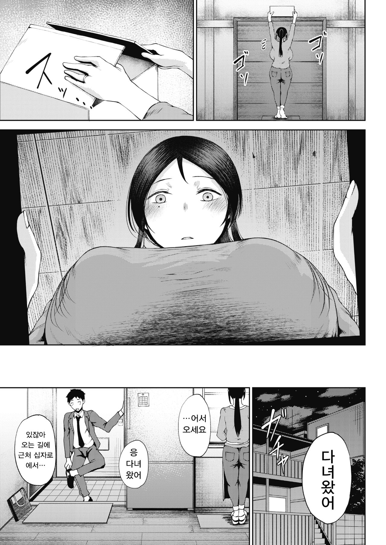 [Tanishi] Rinki (COMIC HOTMILK 2020-02) [Korean] [Digital] Bildnummer 3