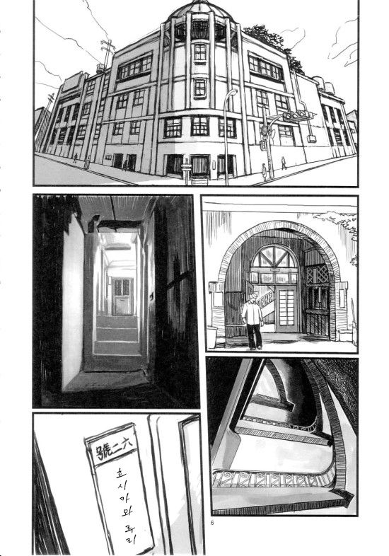 (C72) [Kakumei Seifu Kouhoushitsu (RADIOHEAD)] Sex Sphere (Martian Successor Nadesico) [Korean] [Liberty Library] [Incomplete] Bildnummer 5