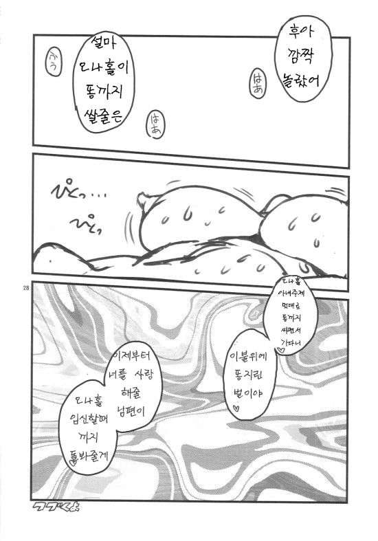 (C72) [Kakumei Seifu Kouhoushitsu (RADIOHEAD)] Sex Sphere (Martian Successor Nadesico) [Korean] [Liberty Library] [Incomplete] Bildnummer 27