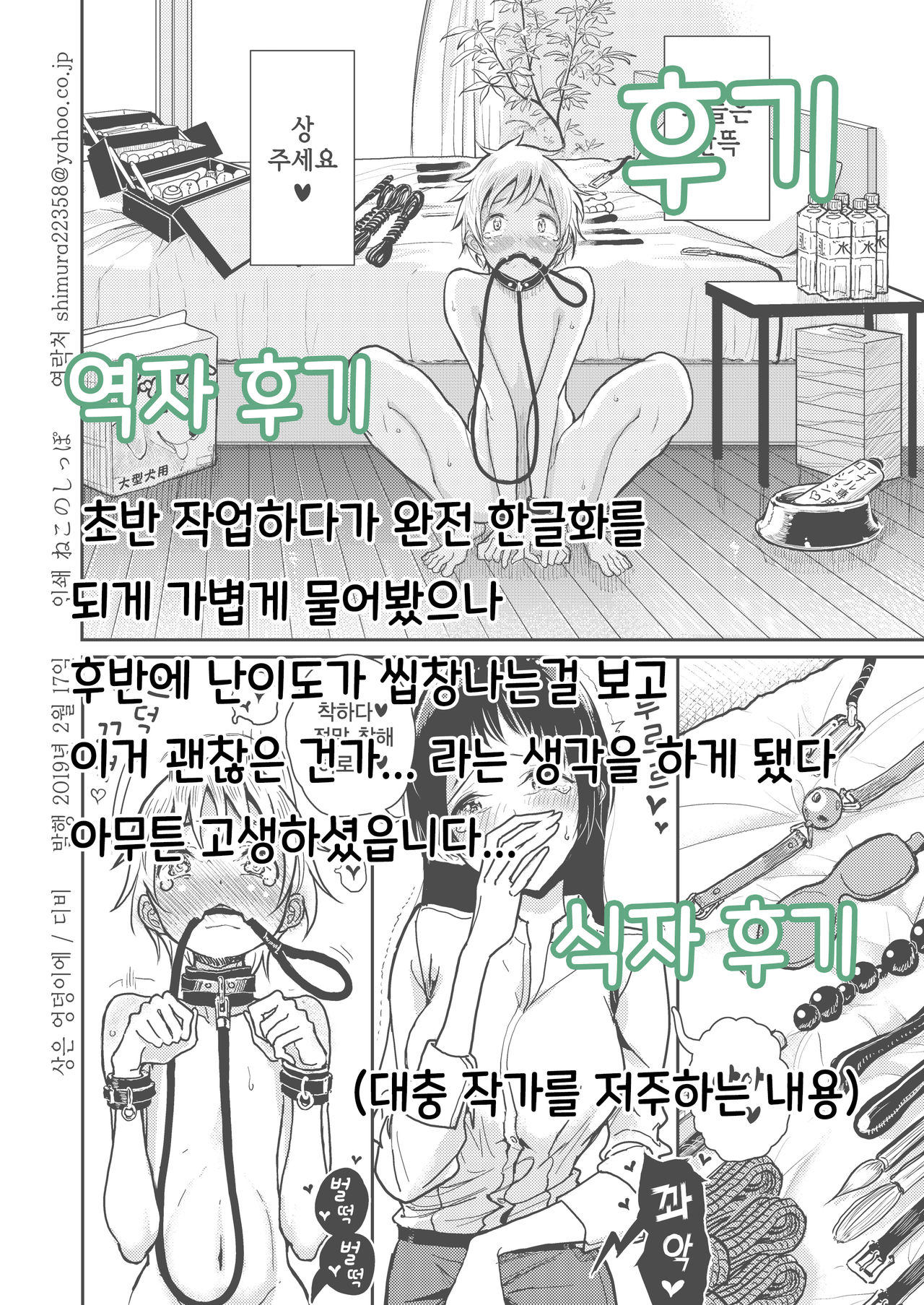 [Dhibi Shoten (Dhibi)] Gohoubi wa Oshiri ni | 보상은 엉덩이에 [Korean] [팀☆데레마스] [Digital] numero di immagine  31