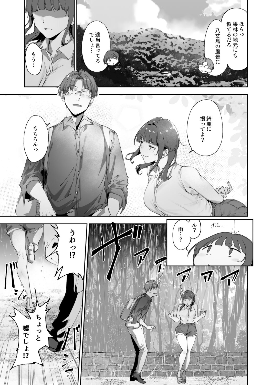 (C104) [リンゴヤ (あるぷ)] 朝香の休日 (ラブライブ!虹ヶ咲学園スクールアイドル同好会) [見本] image number 3